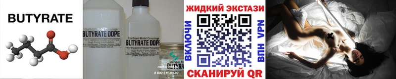 Бутират бутандиол  Кукмор 