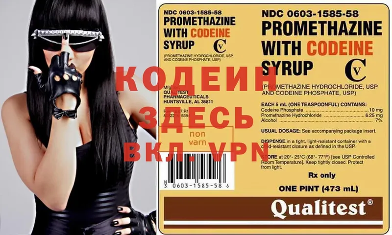 Кодеиновый сироп Lean Purple Drank  Кукмор 