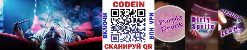 блэк спрут   Кукмор  Codein напиток Lean (лин) 