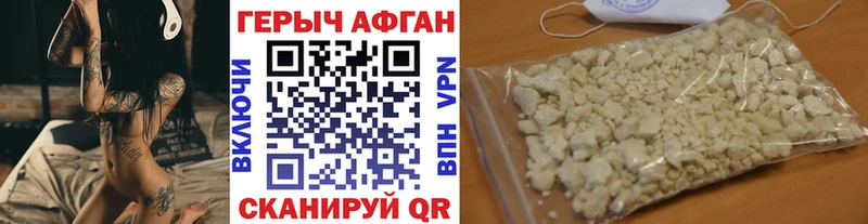 ГЕРОИН афганец  Кукмор 