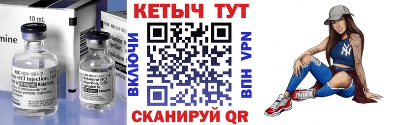 Кетамин ketamine  купить наркотики сайты  ОМГ ОМГ рабочий сайт  Кукмор 