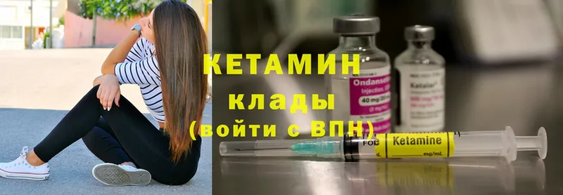 Кетамин ketamine  купить наркотики сайты  blacksprut как войти  Кукмор 