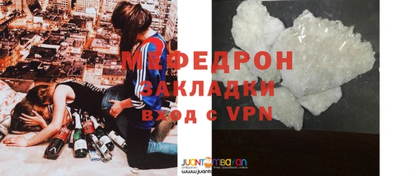 мяу мяу кристалл Нягань
