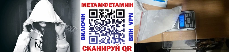 МЕТАМФЕТАМИН витя  Кукмор 