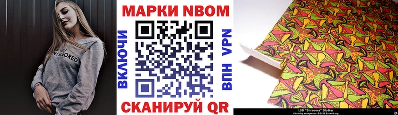 Марки 25I-NBOMe 1,5мг Кукмор